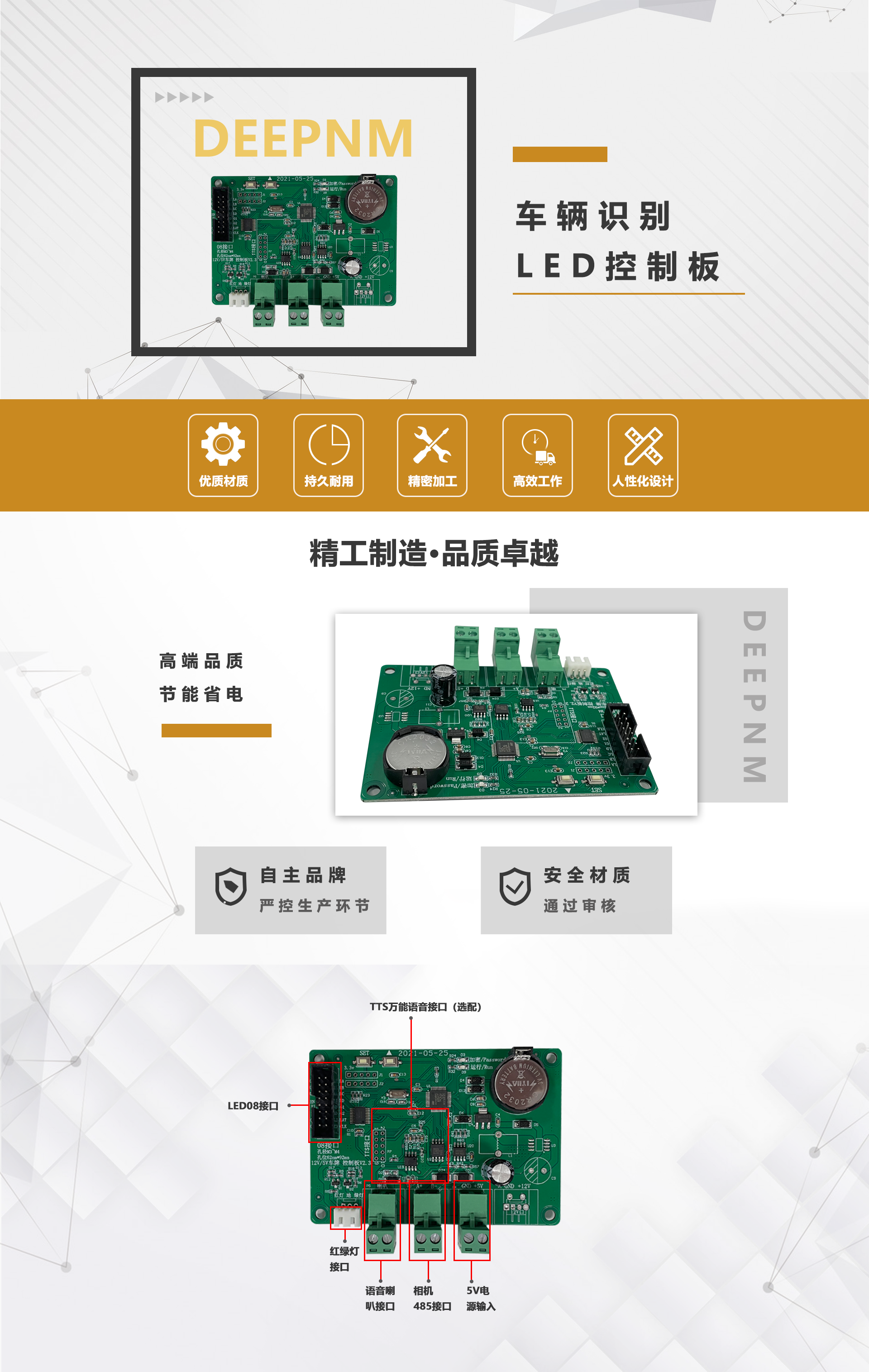 车牌识别LED控制板（绿色）1.png